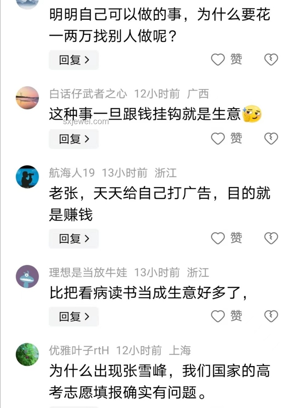 张雪峰高考预测卷风波：我的退款遭拒经历与反思